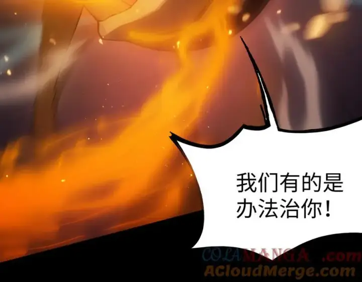 漫画《SSS级超越常理的圣骑士》第44话 隐匿机器人第37张图