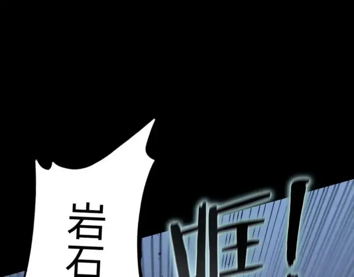 漫画《SSS级超越常理的圣骑士》第44话 隐匿机器人第39张图