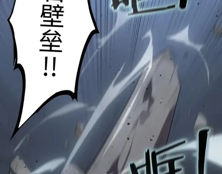 漫画《SSS级超越常理的圣骑士》第44话 隐匿机器人第40张图