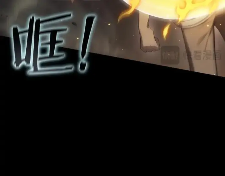 漫画《SSS级超越常理的圣骑士》第44话 隐匿机器人第43张图