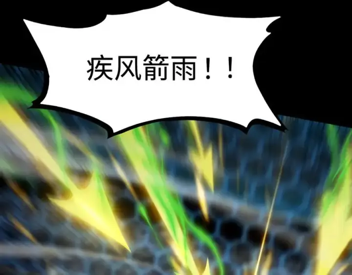 漫画《SSS级超越常理的圣骑士》第44话 隐匿机器人第44张图