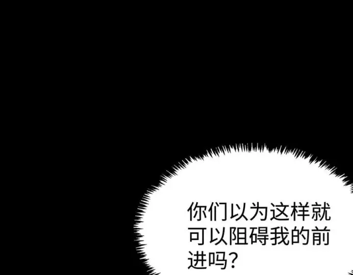 漫画《SSS级超越常理的圣骑士》第44话 隐匿机器人第48张图