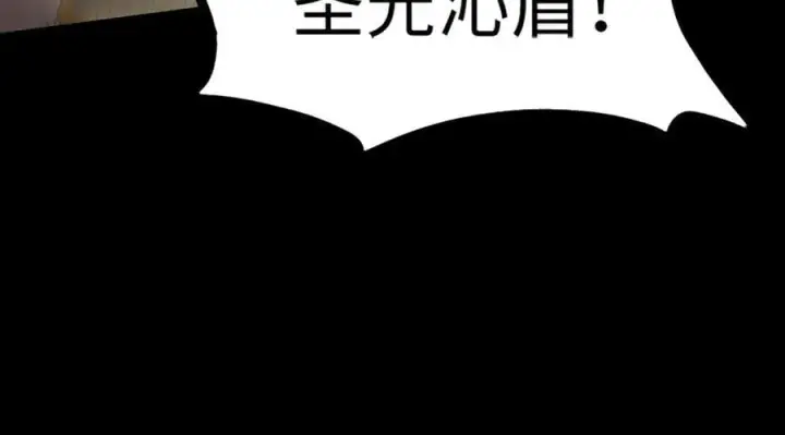 漫画《SSS级超越常理的圣骑士》第44话 隐匿机器人第55张图