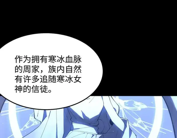 漫画《SSS级超越常理的圣骑士》第44话 隐匿机器人第6张图