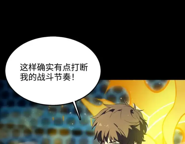 漫画《SSS级超越常理的圣骑士》第44话 隐匿机器人第62张图