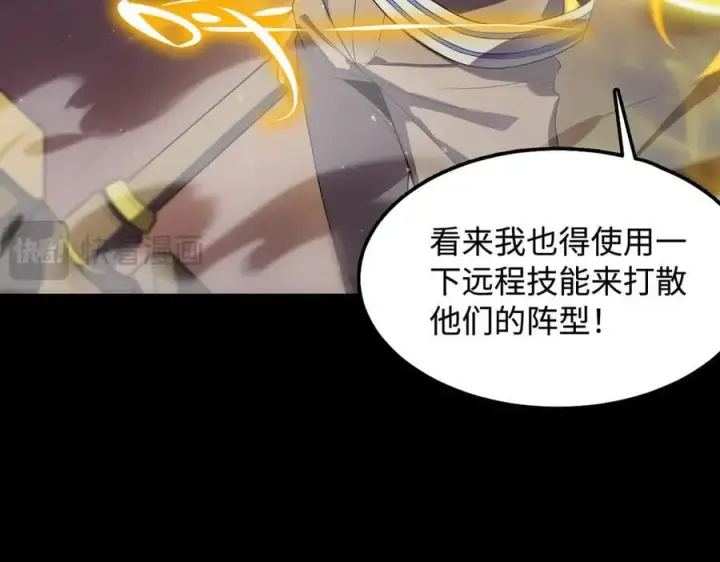 漫画《SSS级超越常理的圣骑士》第44话 隐匿机器人第64张图