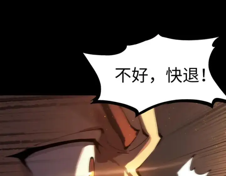 漫画《SSS级超越常理的圣骑士》第44话 隐匿机器人第66张图