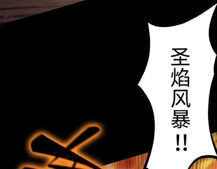 漫画《SSS级超越常理的圣骑士》第44话 隐匿机器人第68张图