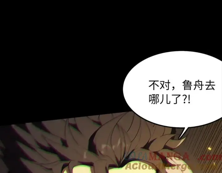 漫画《SSS级超越常理的圣骑士》第44话 隐匿机器人第81张图