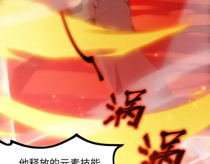 漫画《SSS级超越常理的圣骑士》第44话 隐匿机器人第86张图