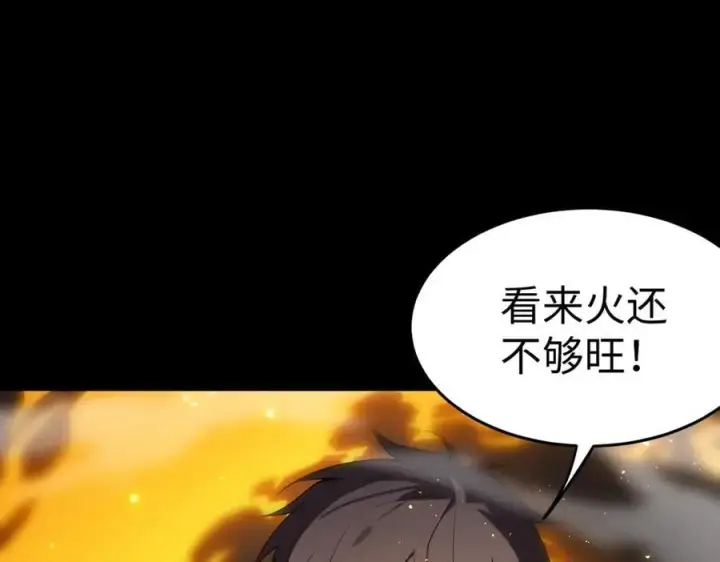 漫画《SSS级超越常理的圣骑士》第44话 隐匿机器人第88张图