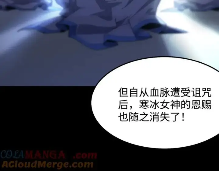 漫画《SSS级超越常理的圣骑士》第44话 隐匿机器人第9张图
