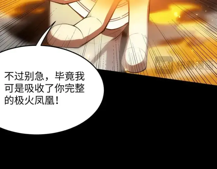 漫画《SSS级超越常理的圣骑士》第44话 隐匿机器人第91张图