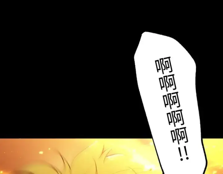 漫画《SSS级超越常理的圣骑士》第44话 隐匿机器人第99张图