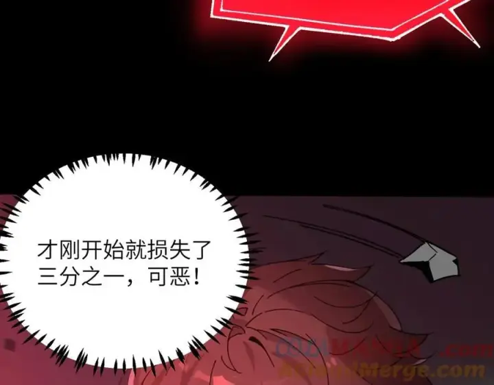 漫画《SSS级超越常理的圣骑士》第45话 王轩的底牌第109张图