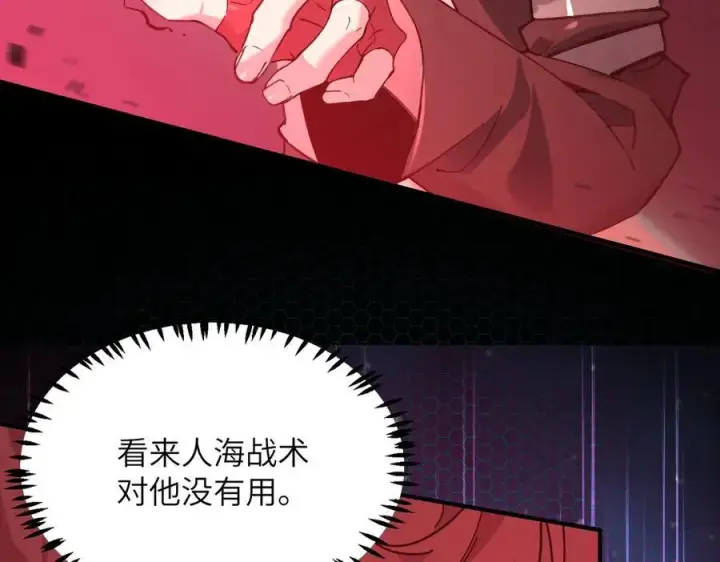 漫画《SSS级超越常理的圣骑士》第45话 王轩的底牌第111张图