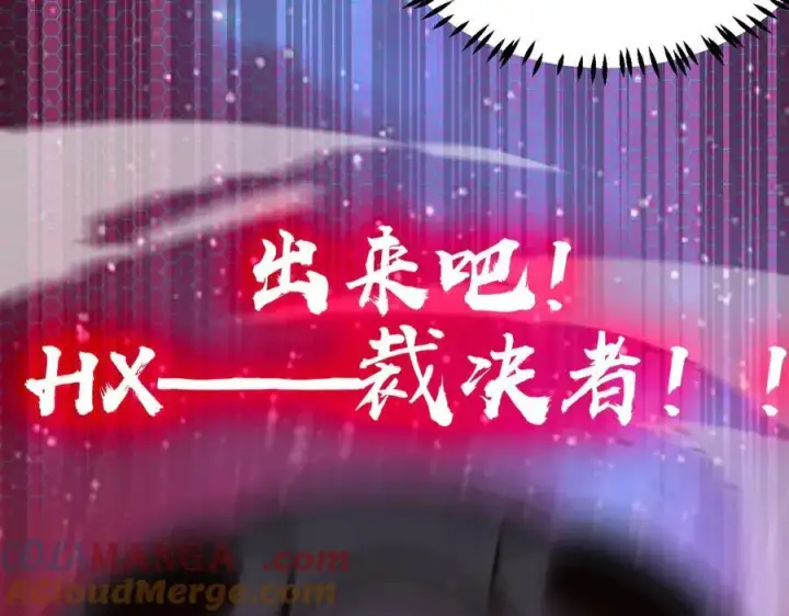 漫画《SSS级超越常理的圣骑士》第45话 王轩的底牌第113张图