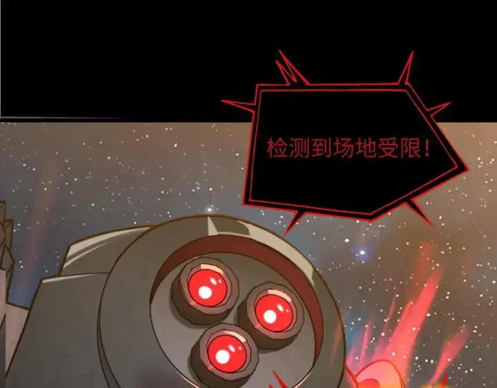 漫画《SSS级超越常理的圣骑士》第45话 王轩的底牌第134张图