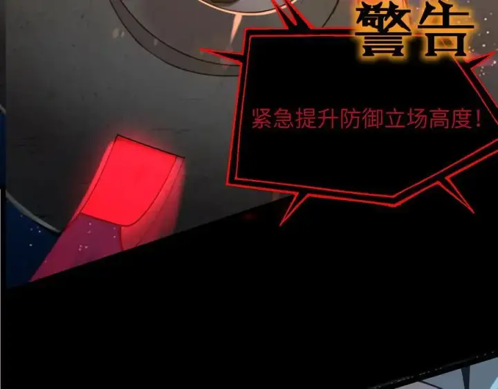 漫画《SSS级超越常理的圣骑士》第45话 王轩的底牌第135张图