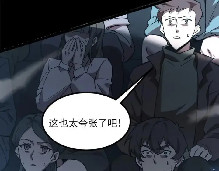 漫画《SSS级超越常理的圣骑士》第45话 王轩的底牌第136张图