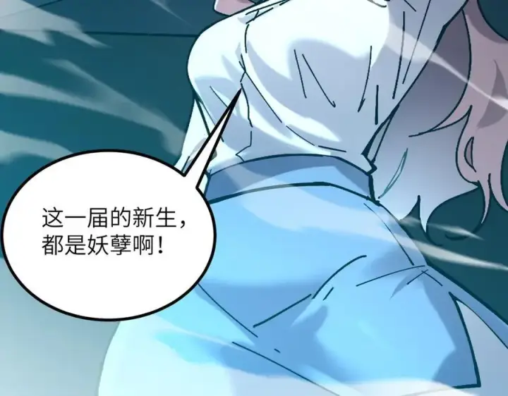 漫画《SSS级超越常理的圣骑士》第45话 王轩的底牌第144张图
