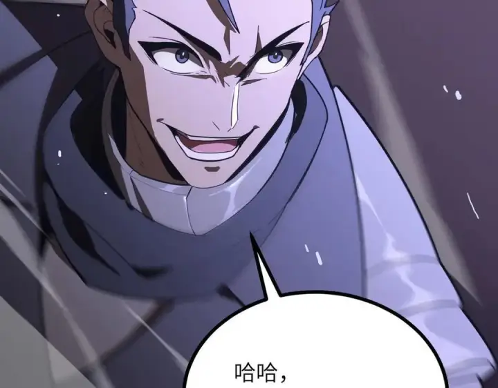 漫画《SSS级超越常理的圣骑士》第45话 王轩的底牌第148张图