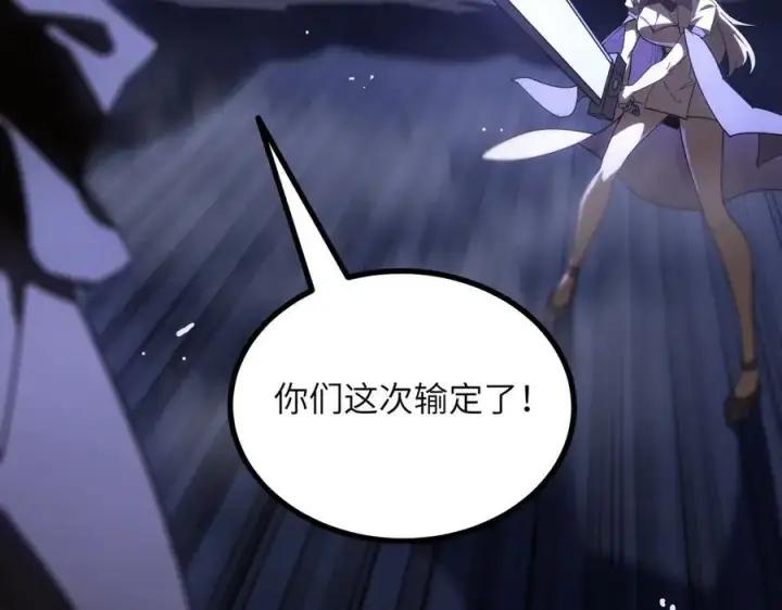 漫画《SSS级超越常理的圣骑士》第45话 王轩的底牌第151张图