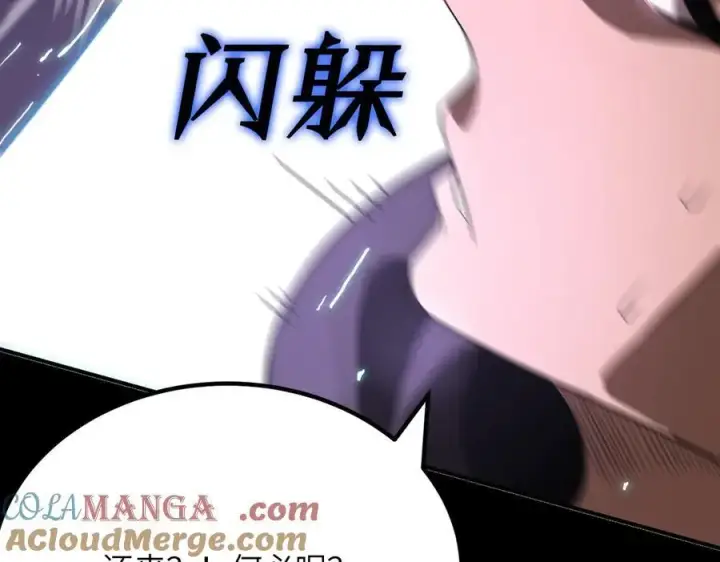 漫画《SSS级超越常理的圣骑士》第45话 王轩的底牌第157张图