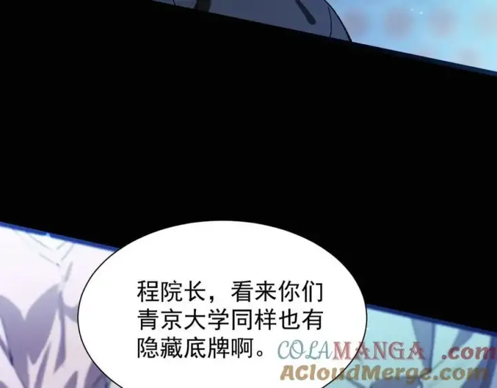 漫画《SSS级超越常理的圣骑士》第45话 王轩的底牌第17张图