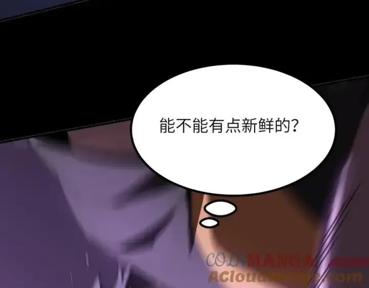 漫画《SSS级超越常理的圣骑士》第45话 王轩的底牌第173张图