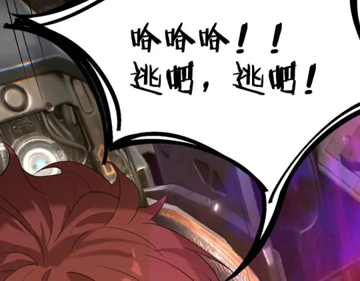 漫画《SSS级超越常理的圣骑士》第45话 王轩的底牌第186张图