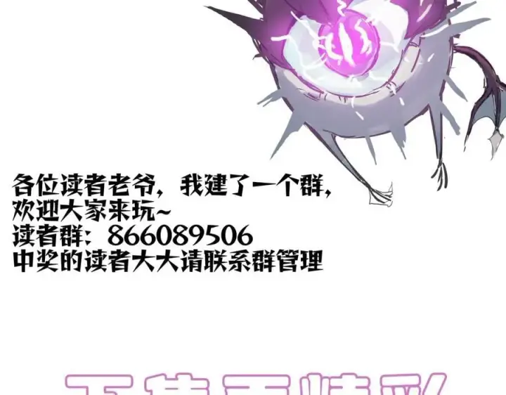 漫画《SSS级超越常理的圣骑士》第45话 王轩的底牌第208张图