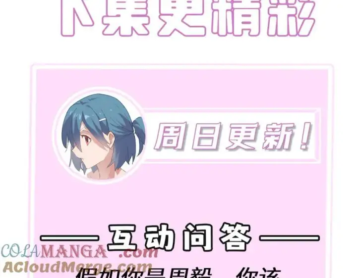 漫画《SSS级超越常理的圣骑士》第45话 王轩的底牌第209张图