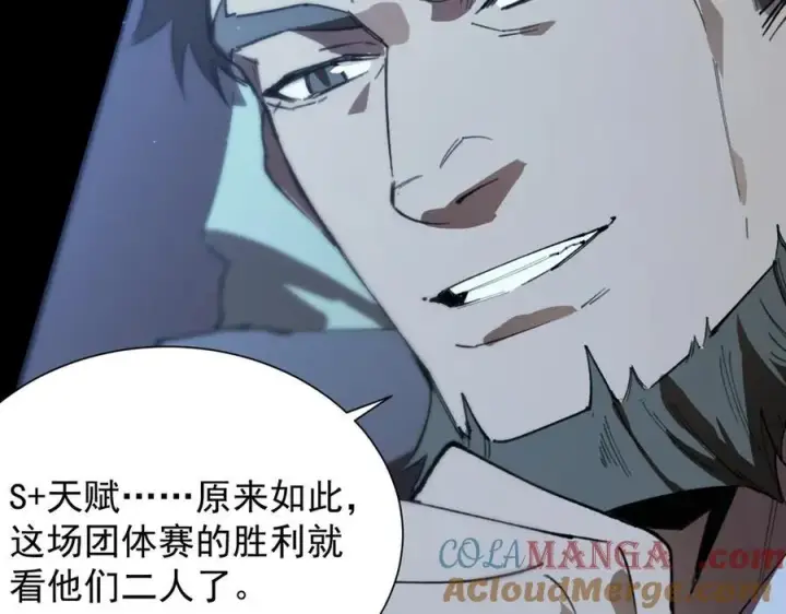 漫画《SSS级超越常理的圣骑士》第45话 王轩的底牌第25张图