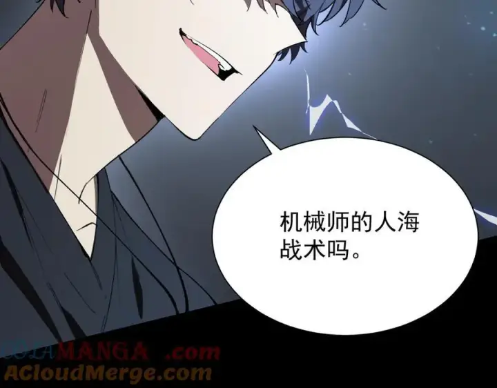 漫画《SSS级超越常理的圣骑士》第45话 王轩的底牌第29张图