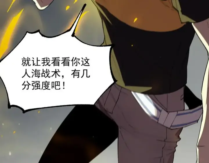 漫画《SSS级超越常理的圣骑士》第45话 王轩的底牌第32张图