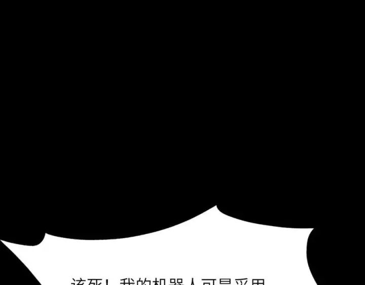 漫画《SSS级超越常理的圣骑士》第45话 王轩的底牌第76张图