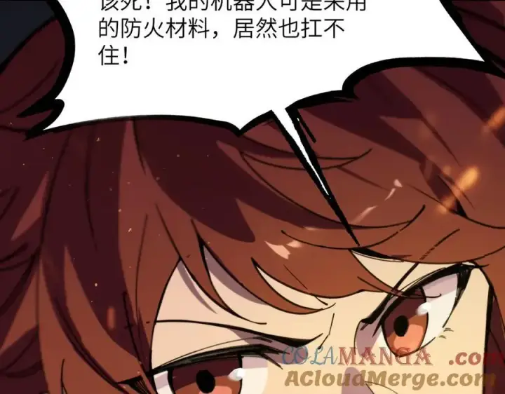 漫画《SSS级超越常理的圣骑士》第45话 王轩的底牌第77张图