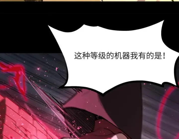 漫画《SSS级超越常理的圣骑士》第45话 王轩的底牌第79张图