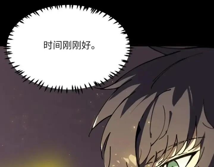 漫画《SSS级超越常理的圣骑士》第45话 王轩的底牌第92张图