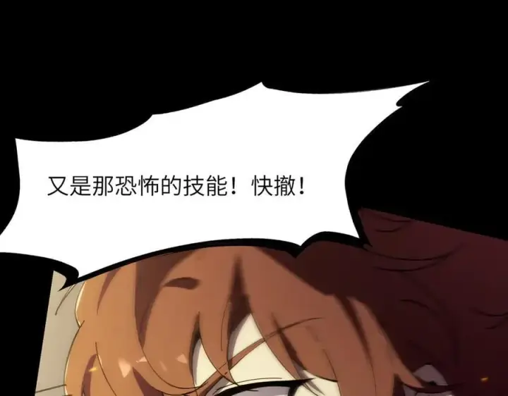 漫画《SSS级超越常理的圣骑士》第45话 王轩的底牌第99张图