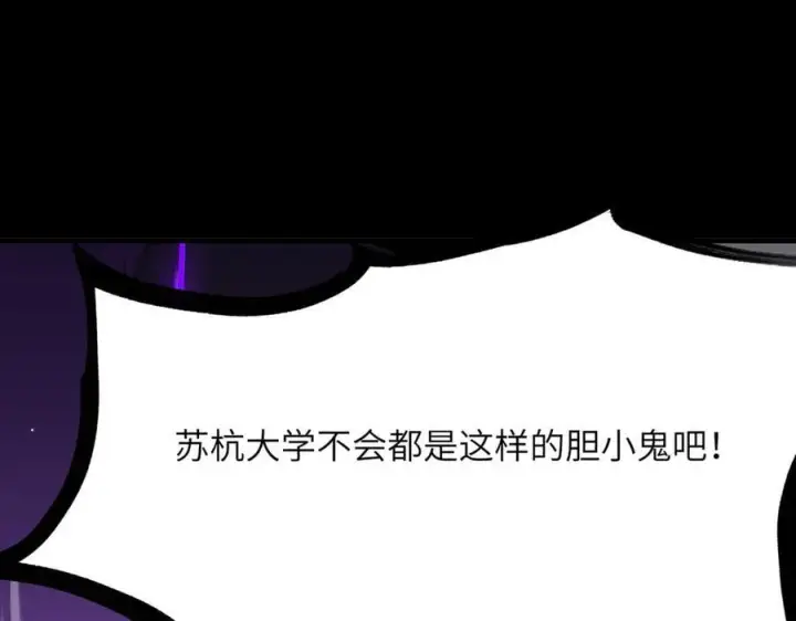 《SSS级超越常理的圣骑士》第46话 神之手再临图10