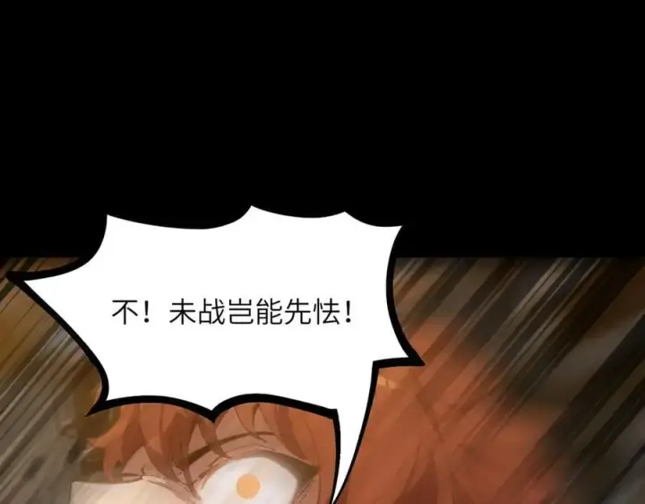 《SSS级超越常理的圣骑士》第46话 神之手再临图100