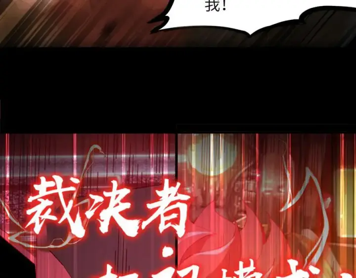 《SSS级超越常理的圣骑士》第46话 神之手再临图102