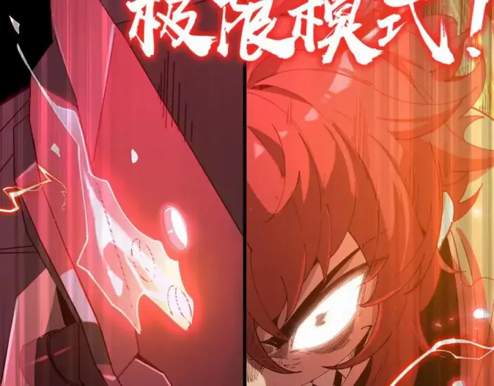 《SSS级超越常理的圣骑士》第46话 神之手再临图103