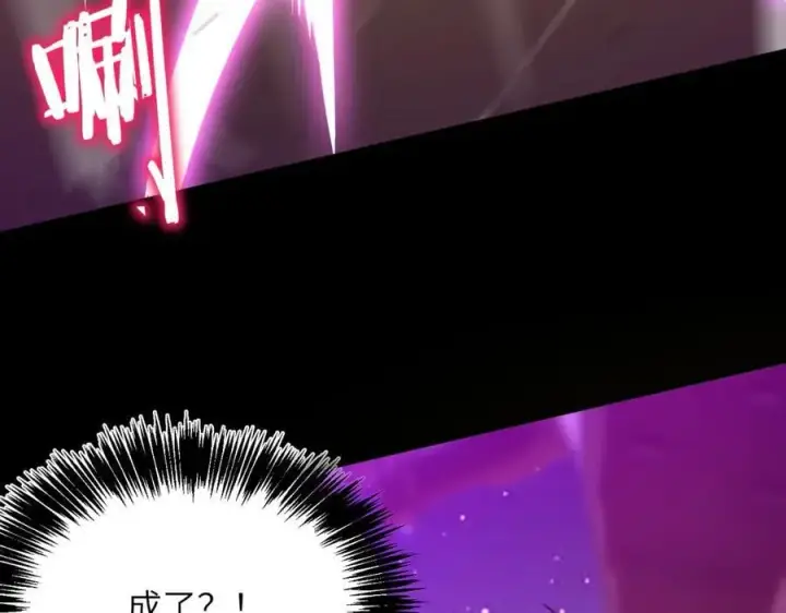 《SSS级超越常理的圣骑士》第46话 神之手再临图124