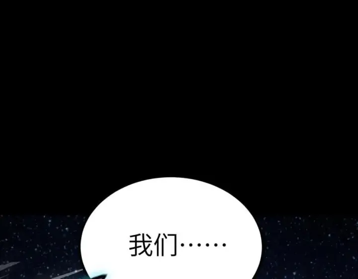 《SSS级超越常理的圣骑士》第46话 神之手再临图156
