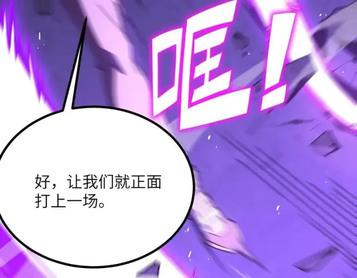 《SSS级超越常理的圣骑士》第46话 神之手再临图16