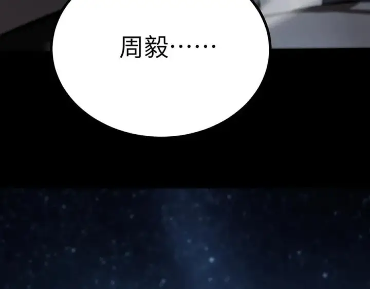 《SSS级超越常理的圣骑士》第46话 神之手再临图163