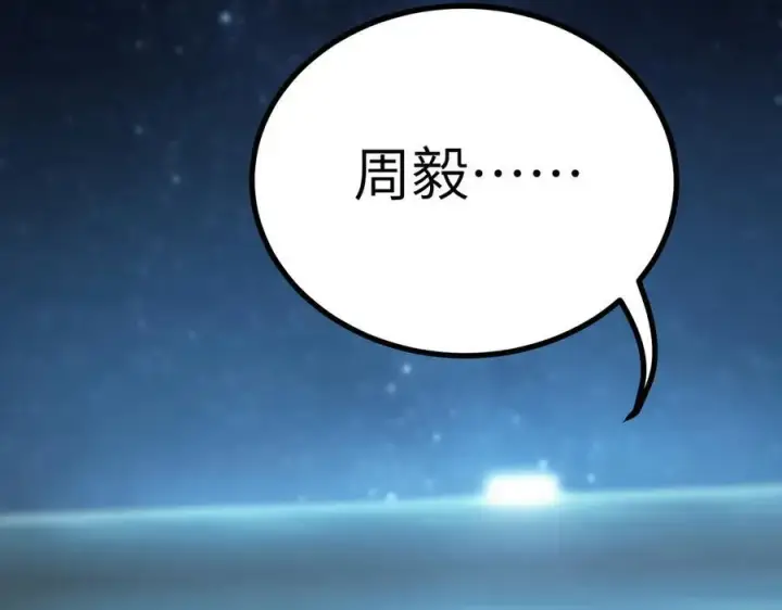《SSS级超越常理的圣骑士》第46话 神之手再临图164